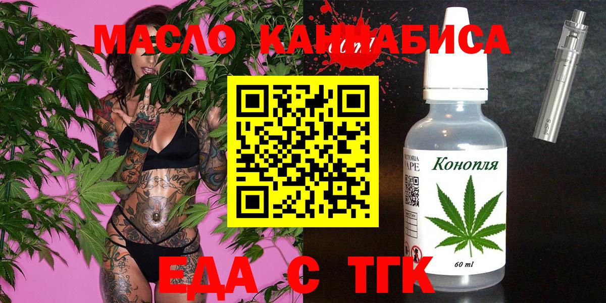 Cannafood конопля  Вход с VPN  Чапаевск 