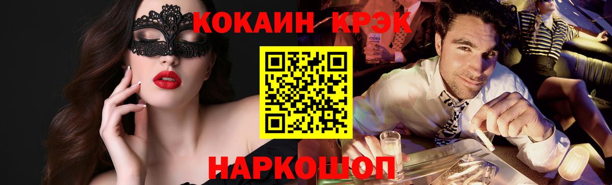 КОКАИН Columbia  Вход с VPN  Кокаин  Cocaine Перу  Чапаевск 