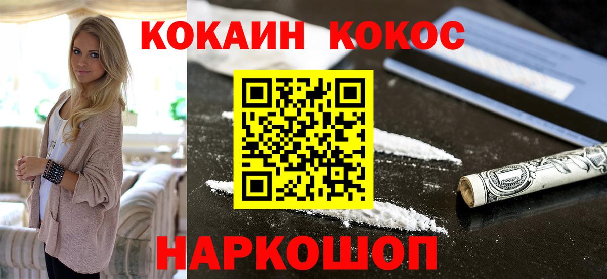 Кокаин Fish Scale Чапаевск