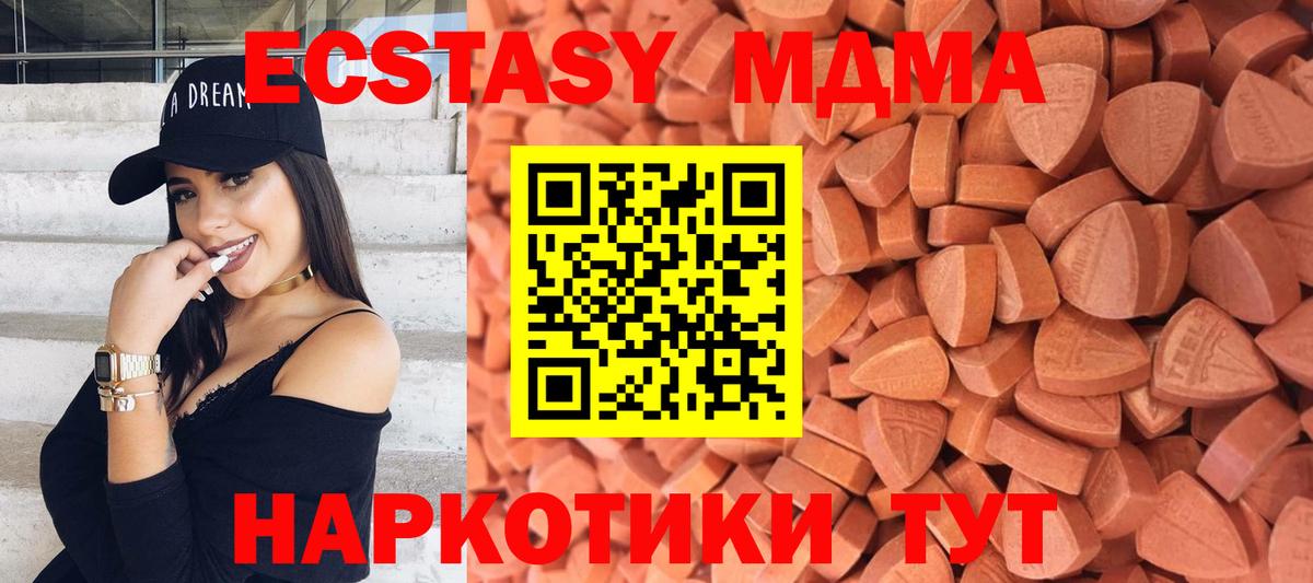 Экстази 280мг  Вход с VPN  ЭКСТАЗИ XTC  Чапаевск 