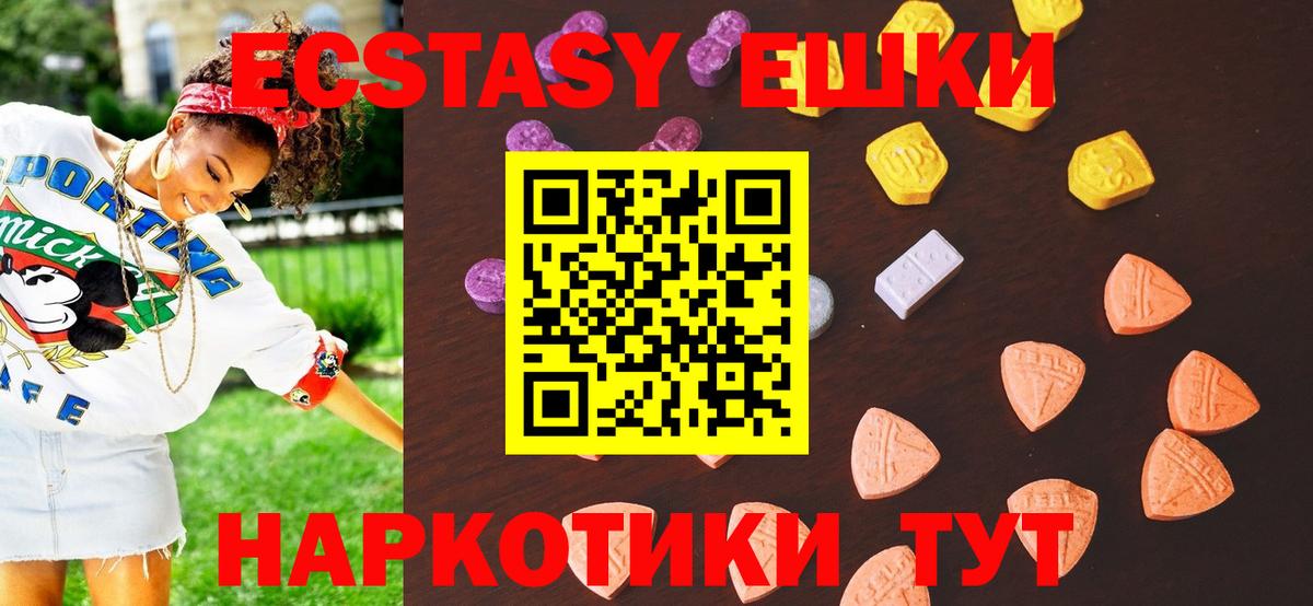 Ecstasy XTC Чапаевск
