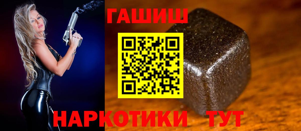 Чапаевск  Гашиш Изолятор  ГАШ Cannabis  Вход с VPN 