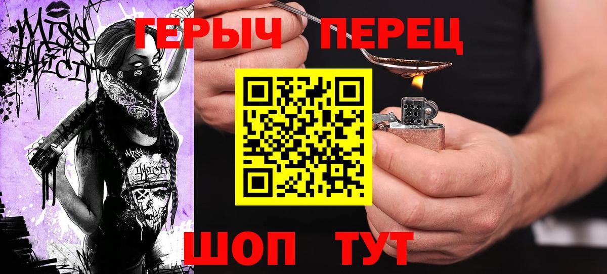 Героин Афган  Вход с VPN  Чапаевск 