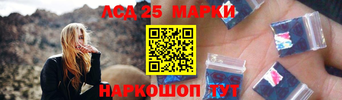 LSD-25 экстази ecstasy Чапаевск