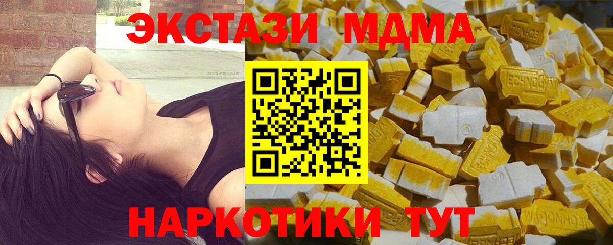 Чапаевск  МДМА молли  МДМА  Вход с VPN  MDMA Molly 