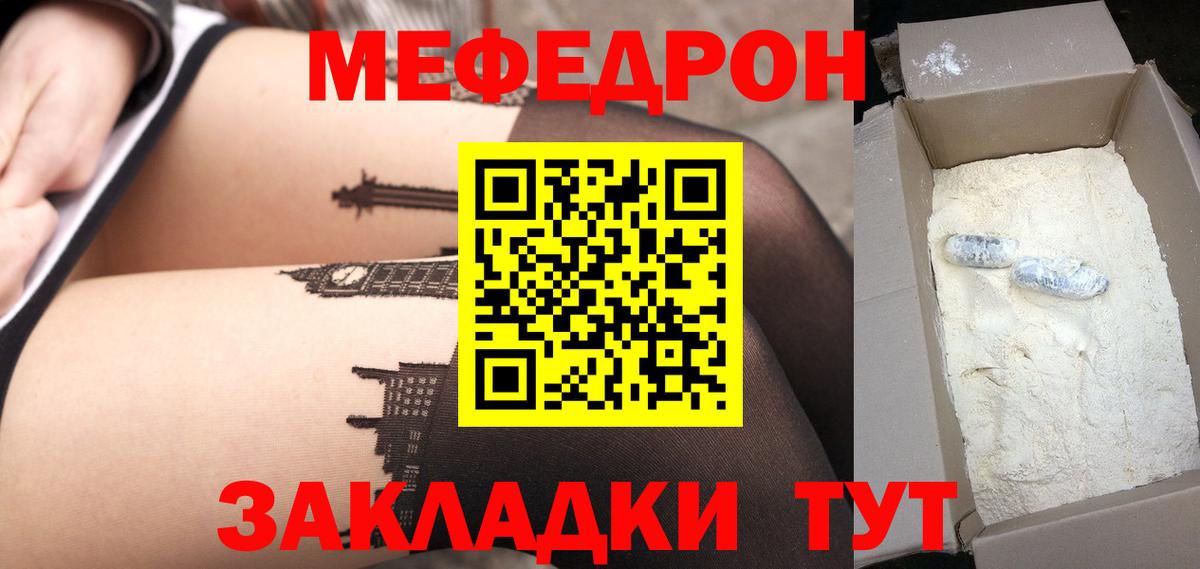 Меф VHQ  Вход с VPN  Чапаевск  Мефедрон  МЯУ-МЯУ VHQ 
