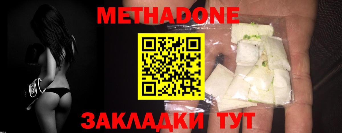Метадон VHQ  МЕТАДОН мёд  Чапаевск  Вход с VPN 