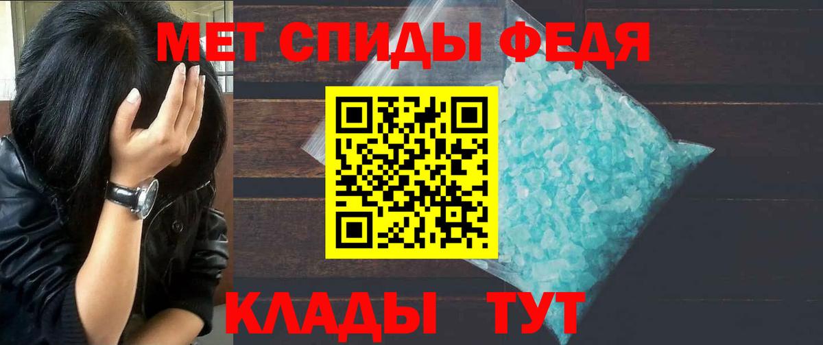 Первитин кристалл  Вход с VPN  Чапаевск 