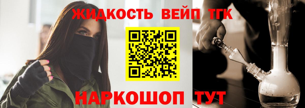 ТГК вейп с тгк Чапаевск