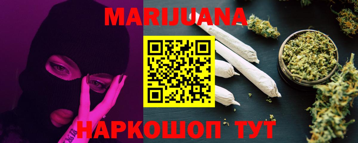 Бошки марихуана сатива  Конопля марихуана  Вход с VPN  Чапаевск 